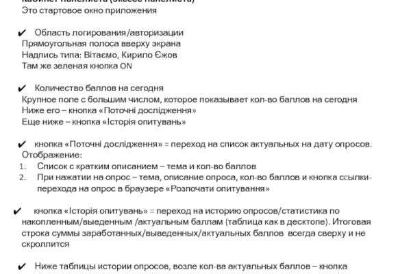 Кракен мониторинг ссылок kraken torion